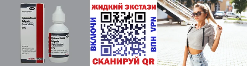БУТИРАТ 1.4BDO  Почеп 