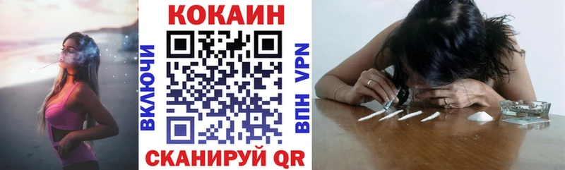 купить наркотик  Почеп  COCAIN 97% 