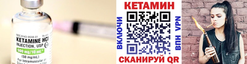 КЕТАМИН VHQ  закладка  kraken ССЫЛКА  Почеп 