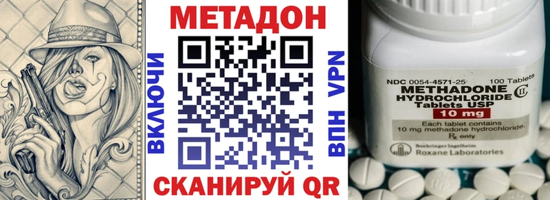 Метадон белоснежный Почеп